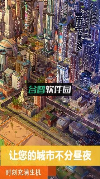 模拟城市我是市长祥乐华夏版本截图2