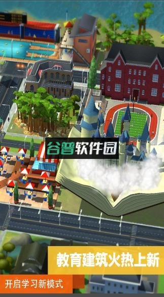 模拟城市我是市长祥乐华夏版本截图3