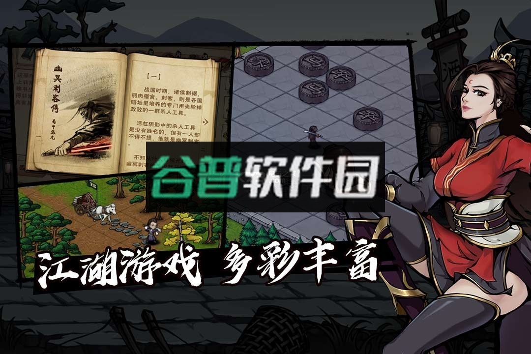 烟雨江湖wiki版下载截图2