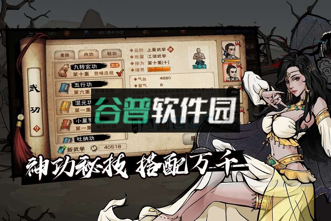 烟雨江湖wiki版下载截图3