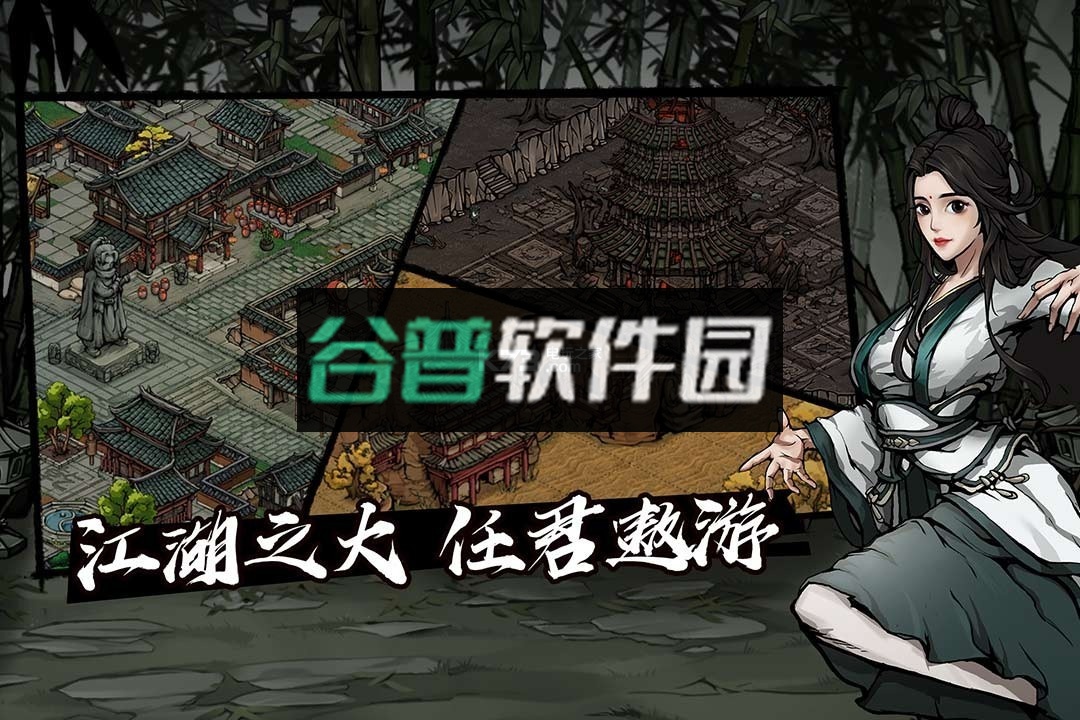 烟雨江湖wiki版下载截图4