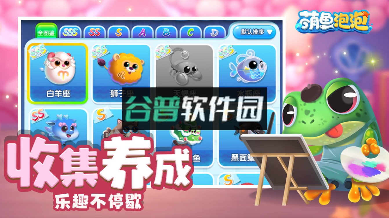 萌鱼泡泡手游截图2