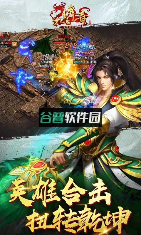 沙巴克传奇之王者归来满v版安卓版下载截图1