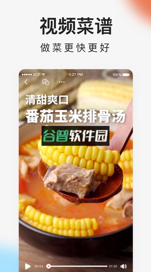 下厨房2026最新版截图4