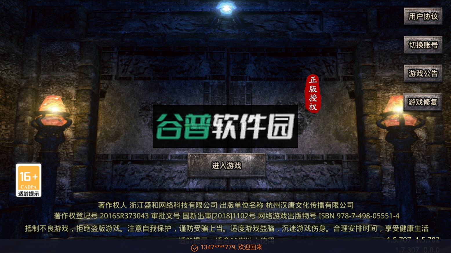 原始传奇热血传说手游截图1