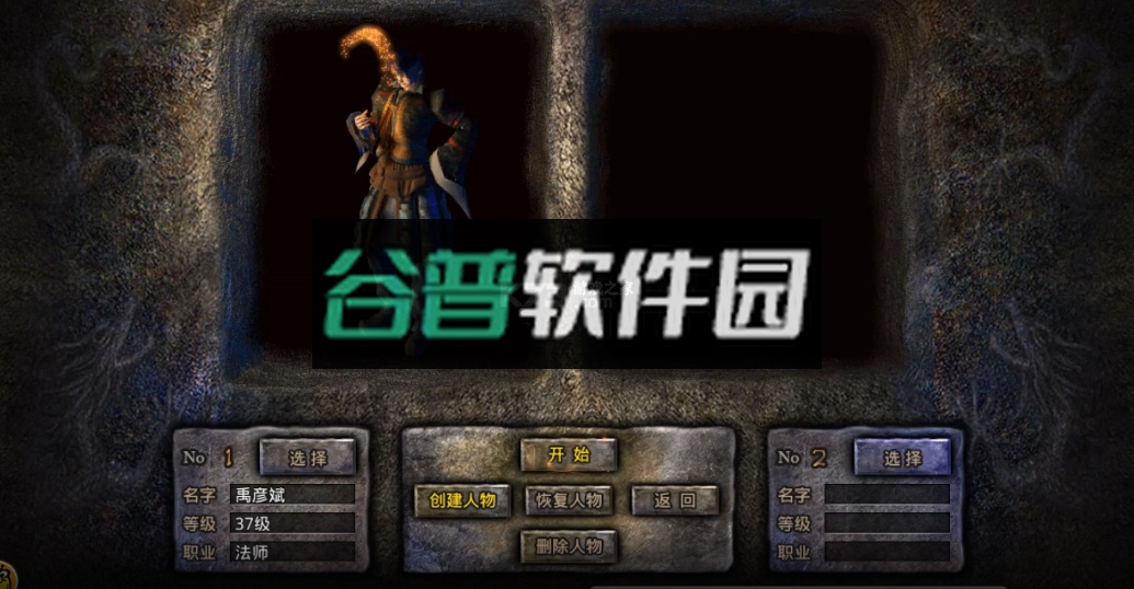 原始传奇热血传说手游截图2