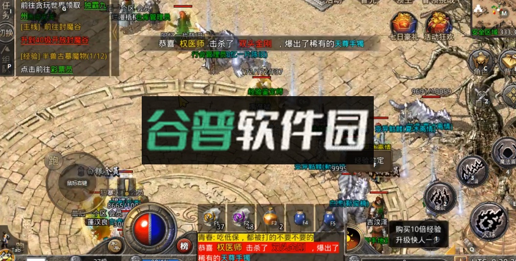 原始传奇热血传说手游截图3