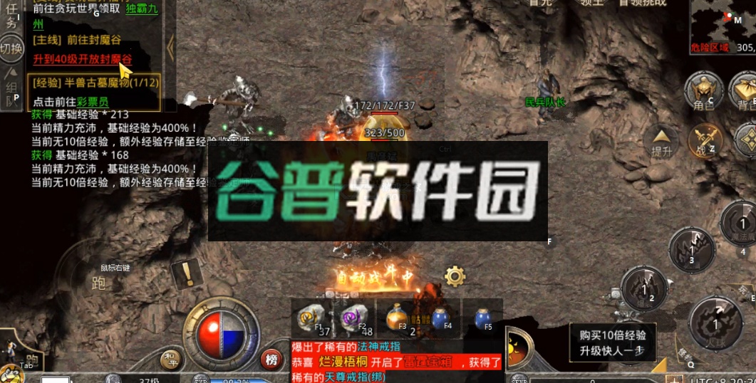 原始传奇热血传说手游截图4