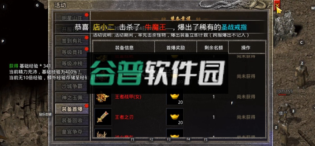 原始传奇热血传说手游截图5