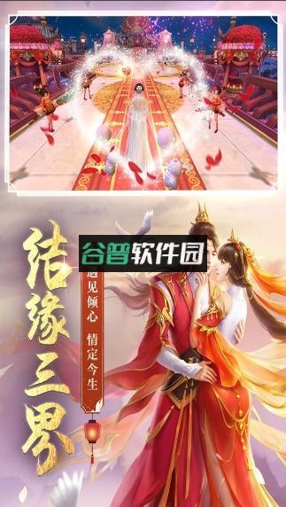 剑玲珑ios版下载截图4