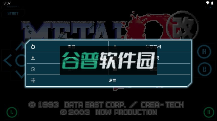 Nostalgia.GBA模拟器汉化版截图2