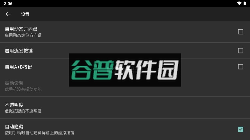 Nostalgia.GBA模拟器汉化版截图4