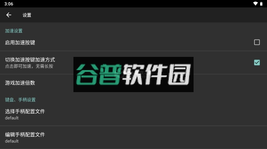 Nostalgia.GBA模拟器汉化版截图5