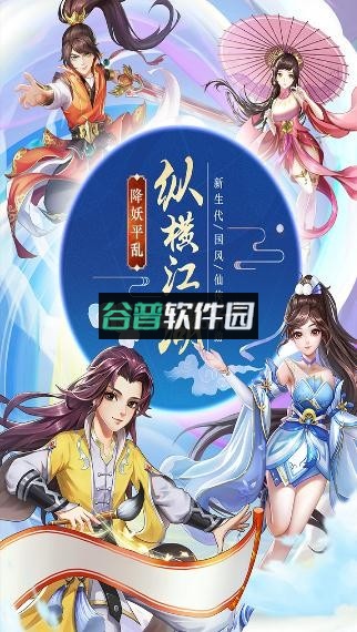 九州仙剑传折扣平台截图1