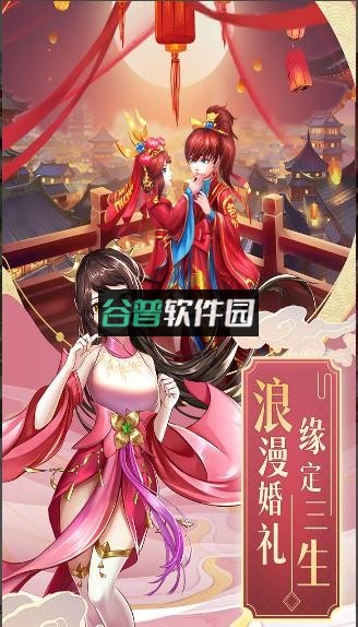 九州仙剑传折扣平台截图4