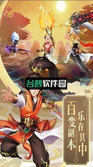 九州仙剑传折扣平台截图5