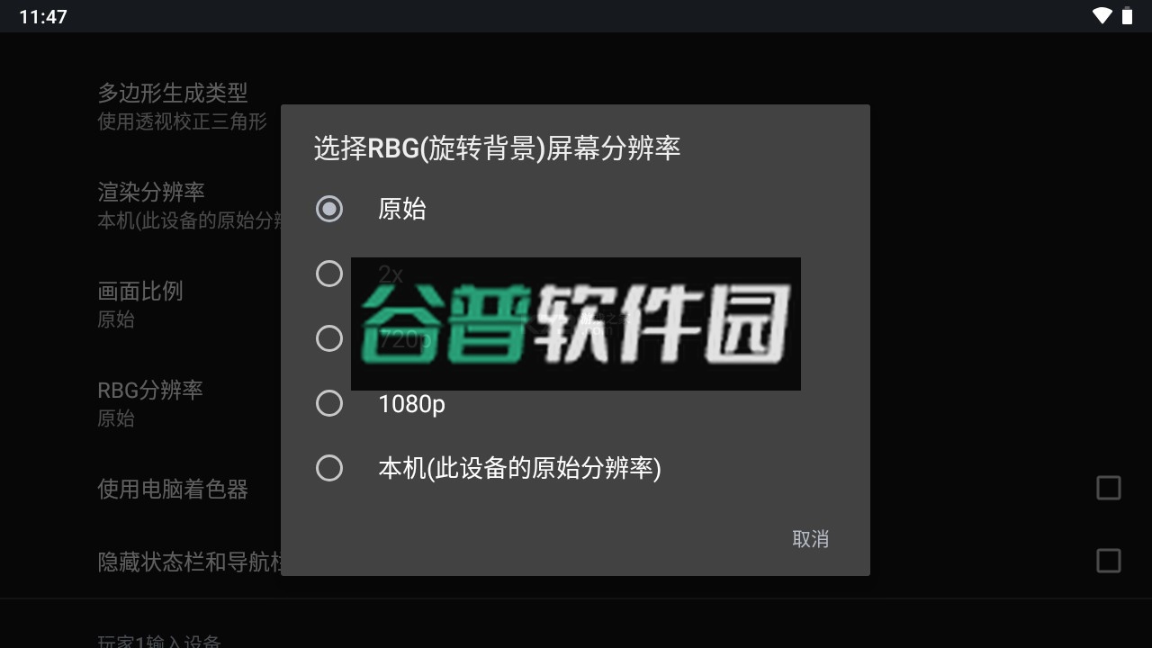 土星模拟器完美汉化版截图2