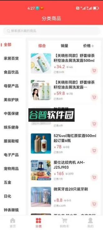 二五数字生活app官方版截图1