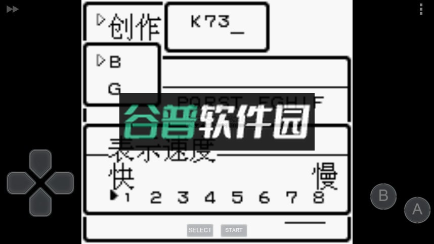 GBC.emu完美汉化版截图3