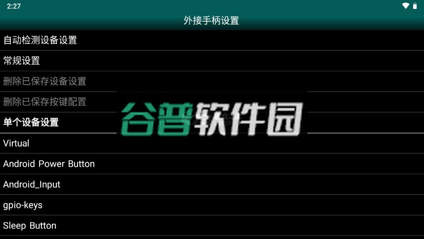 GBC.emu完美汉化版截图7