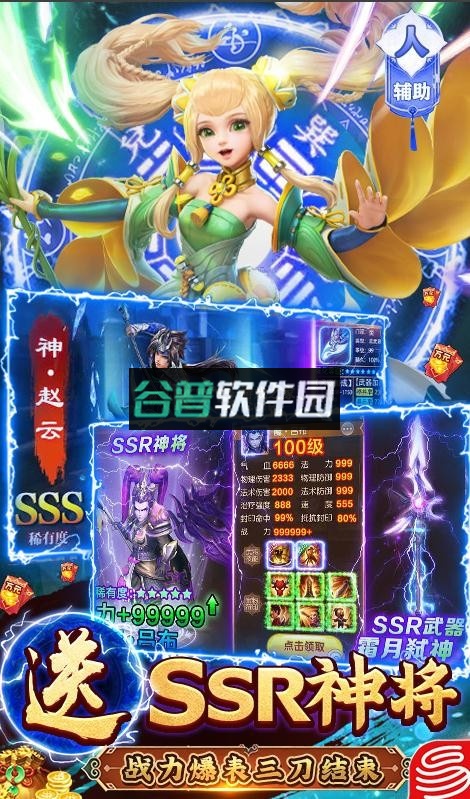 三国如龙传2022最新版截图5