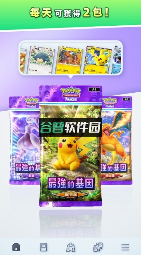 ptcgpocket安卓安装包(宝可梦TCG口袋版)截图2