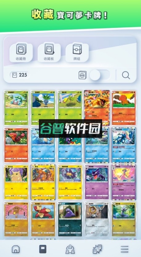 ptcgpocket安卓安装包(宝可梦TCG口袋版)截图3