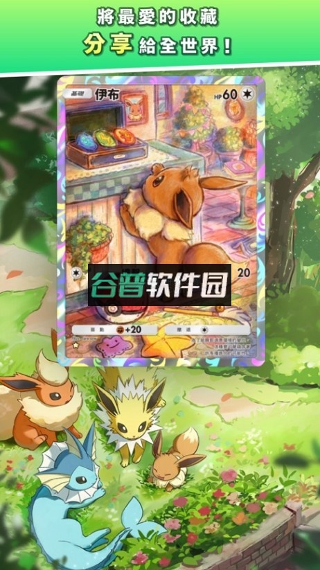 ptcgpocket安卓安装包(宝可梦TCG口袋版)截图4