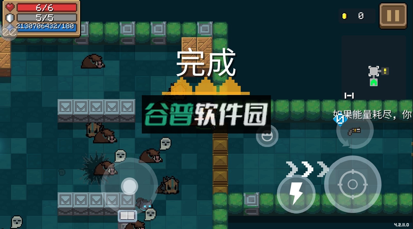 元气骑士全人物解锁版下载截图2