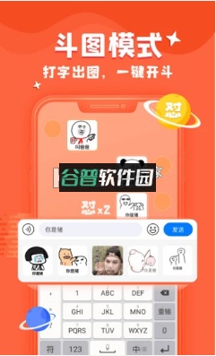 kk键盘app截图2