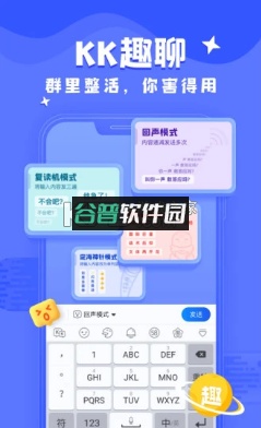 kk键盘app截图4