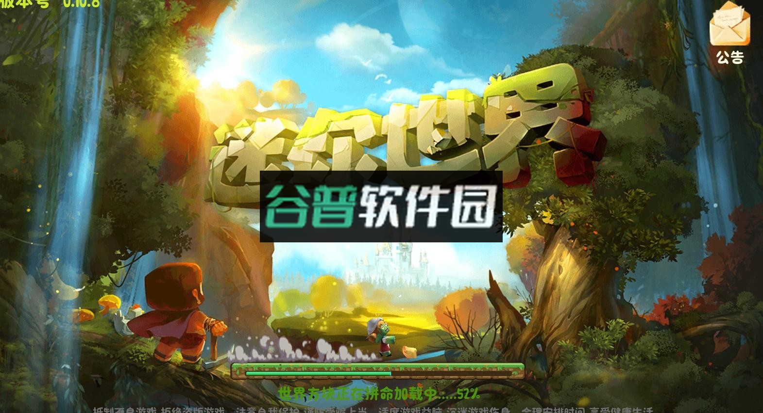 迷你世界卡通版截图2