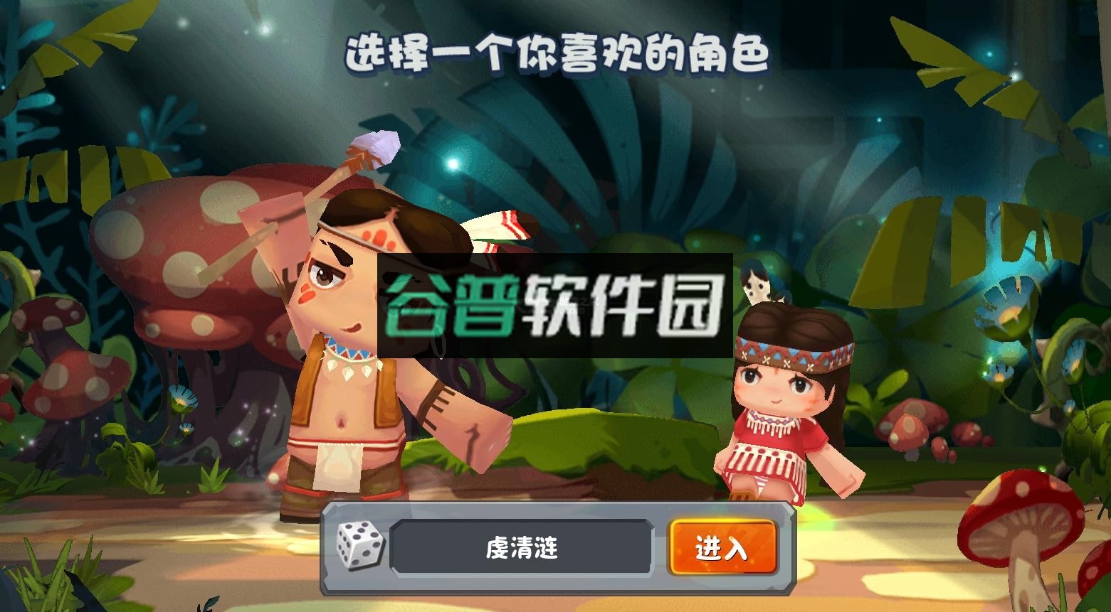 迷你世界卡通版截图4