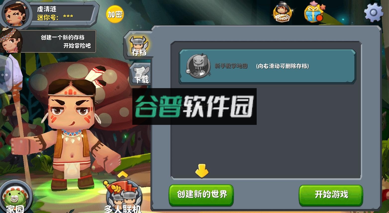 迷你世界卡通版截图5