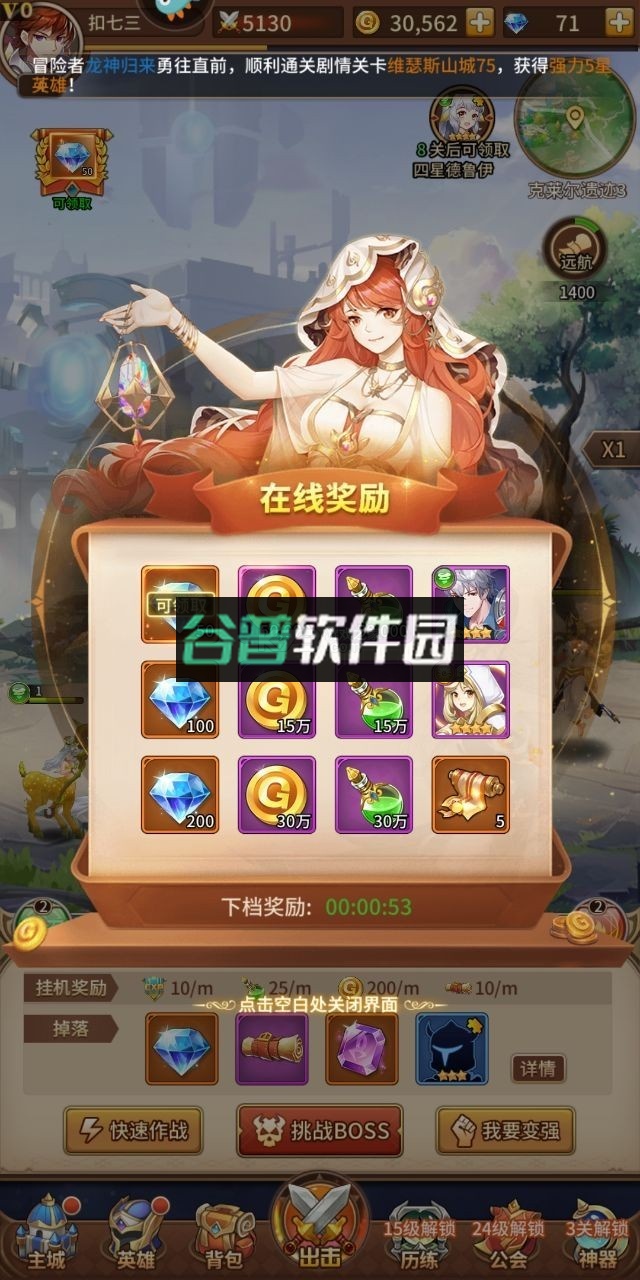闪烁之光手机登录版截图2