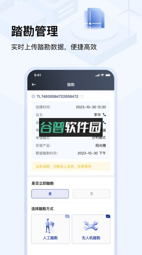 光武帝服务app下载官方安卓截图2