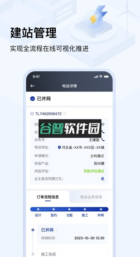 光武帝服务app下载官方安卓截图3