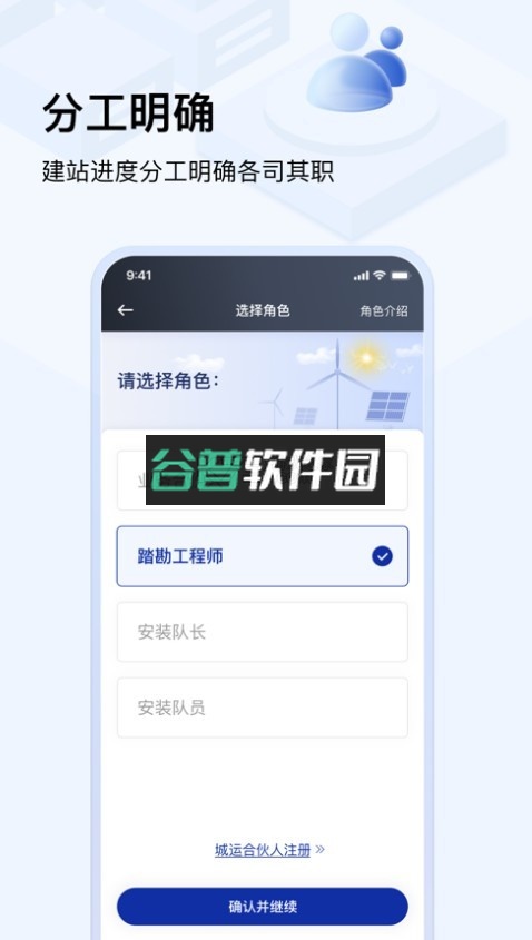 光武帝服务app下载官方安卓截图4