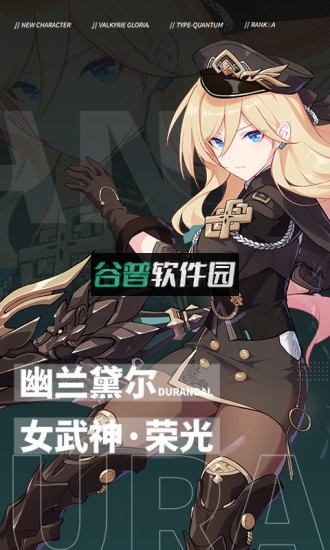 崩坏3后崩坏书游戏下载截图4