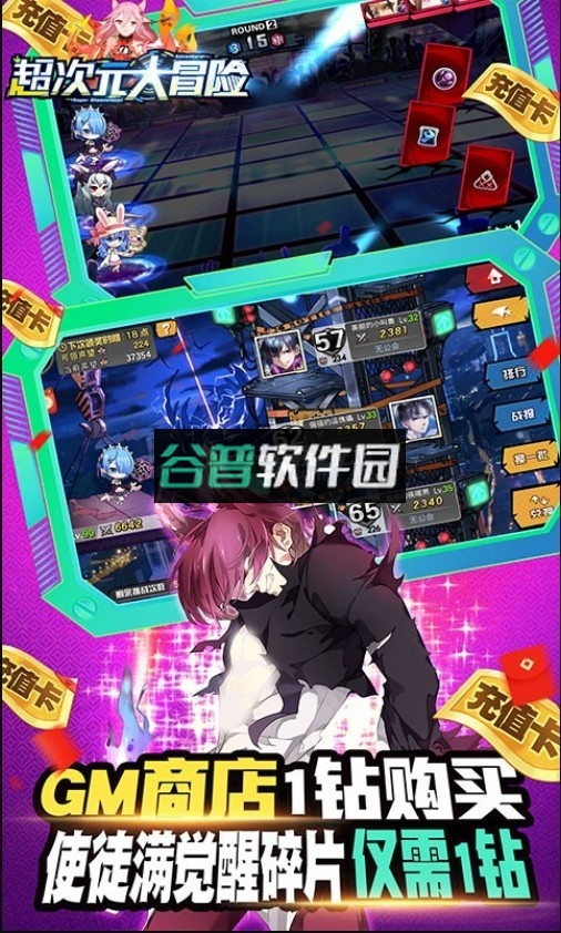 超次元大冒险满v版截图2