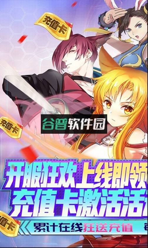 超次元大冒险满v版截图5