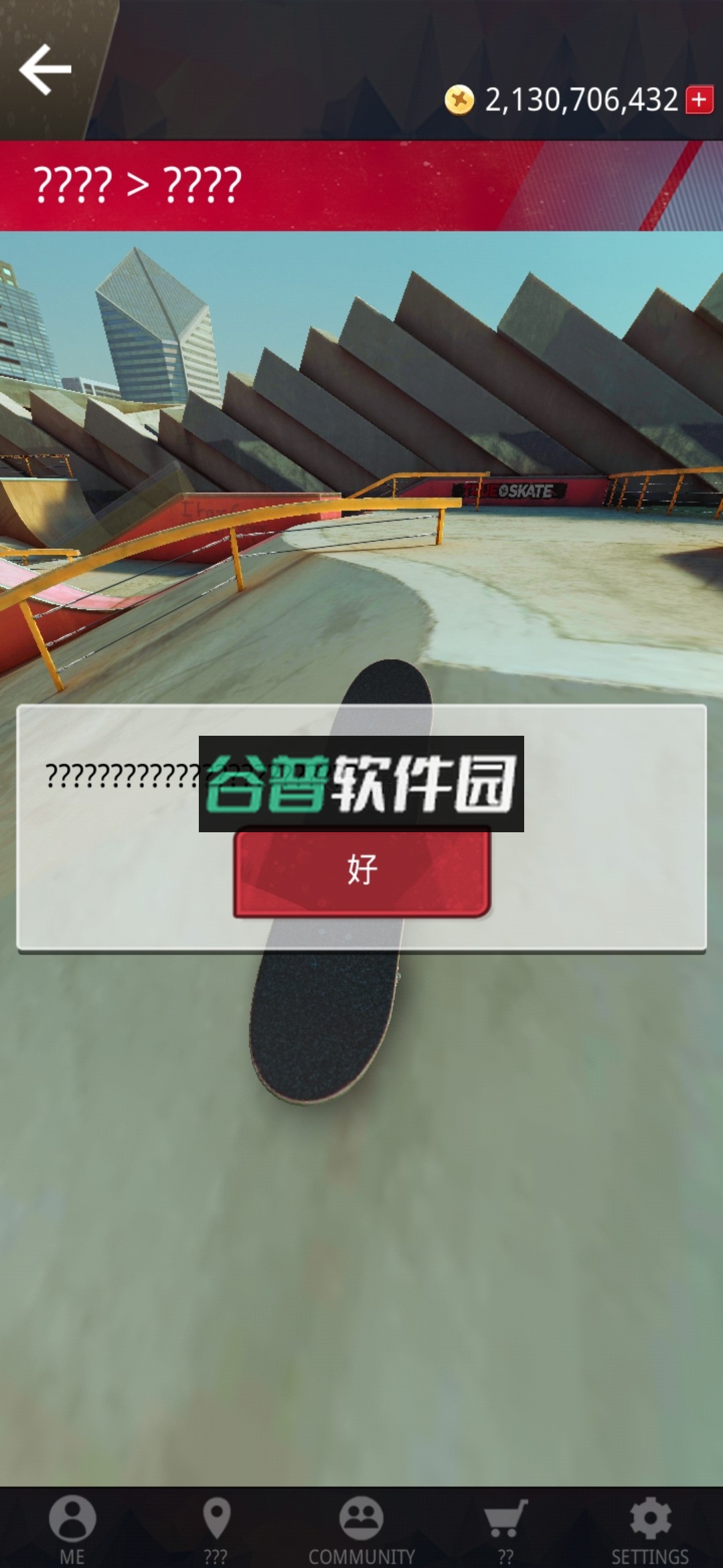 真实滑板游戏下载手机版截图3