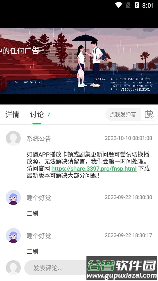 蜂鸟追剧app手机版截图1