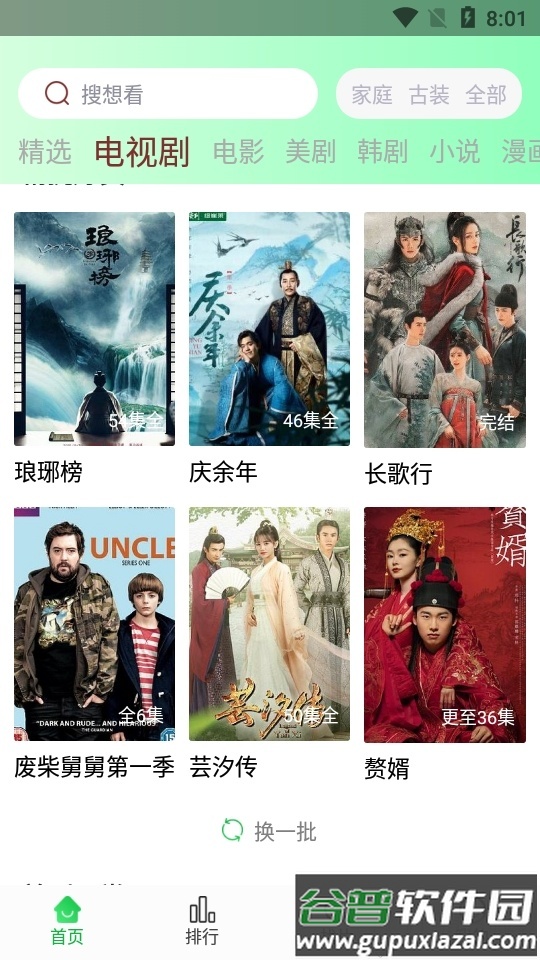 蜂鸟追剧app手机版截图4