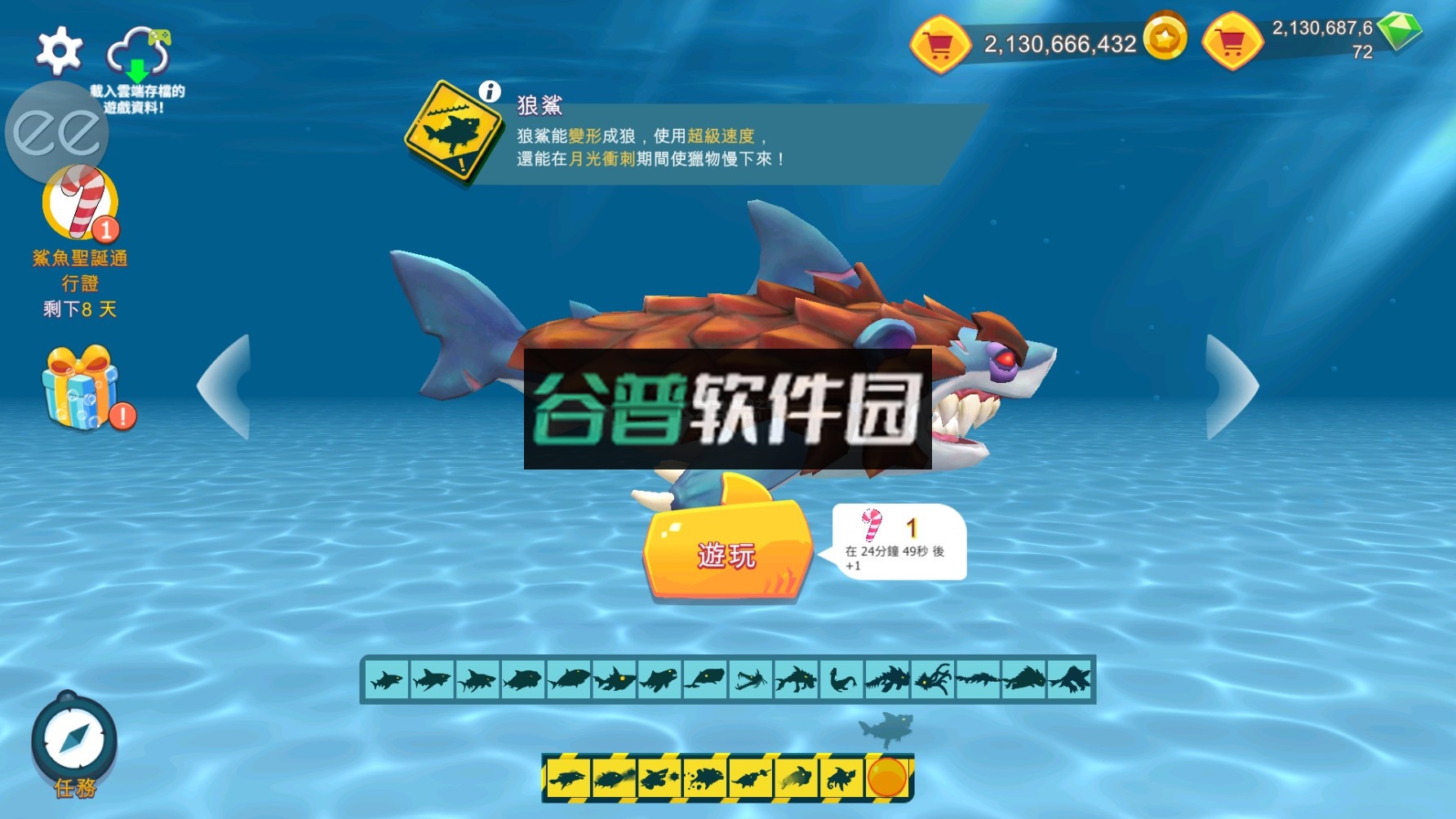 饥饿鲨进化内置作弊菜单版截图2