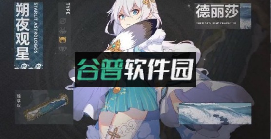 崩坏3长夜孤星版本截图1