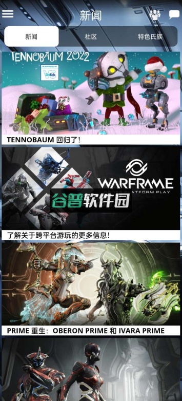 Warframe官方助手安卓版(Warframe Companion)截图1