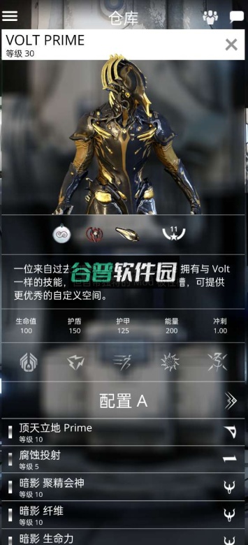 Warframe官方助手安卓版(Warframe Companion)截图2