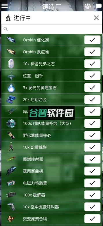 Warframe官方助手安卓版(Warframe Companion)截图3