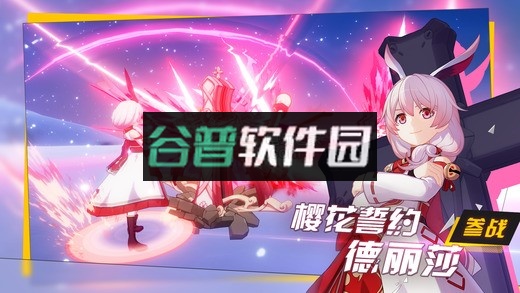 崩坏3盛夏重逢版下载截图2